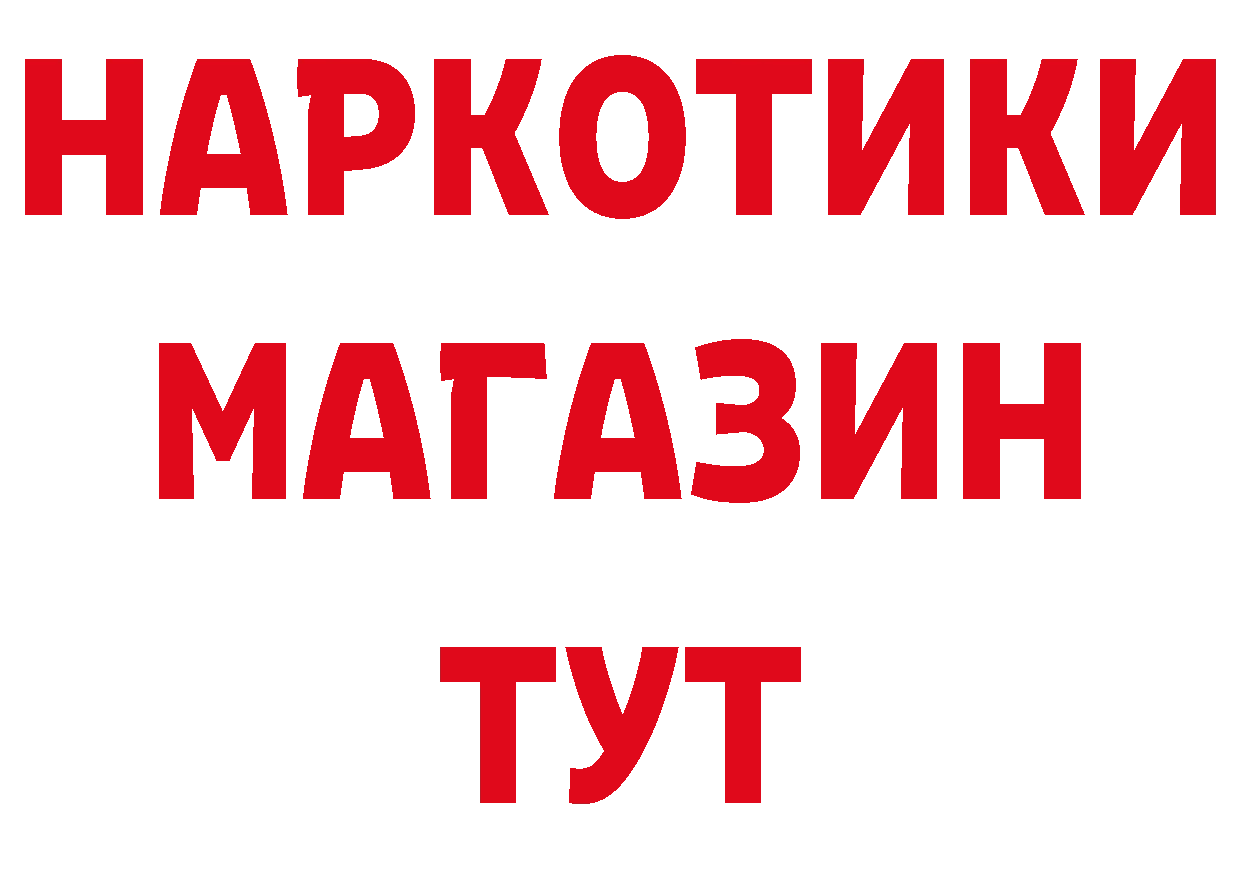 Где найти наркотики? площадка официальный сайт Безенчук