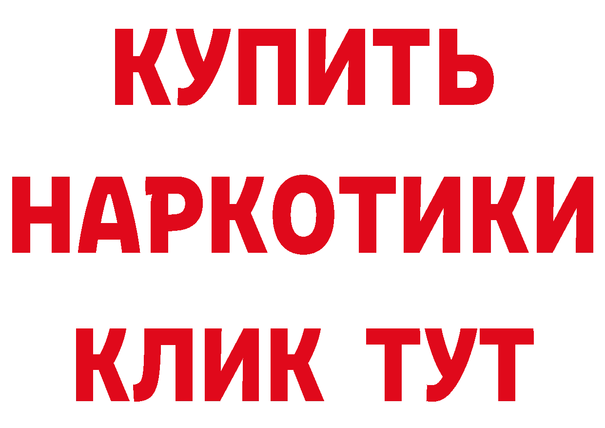 БУТИРАТ жидкий экстази ССЫЛКА нарко площадка mega Безенчук